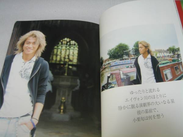 小栗旬 First Stage キネマ旬報社 中古本！