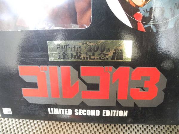 第一ネット ◎ゴルゴ13・400話達成記念/当時14800円/アオシマ製・販売レッズ G.I.ジョー