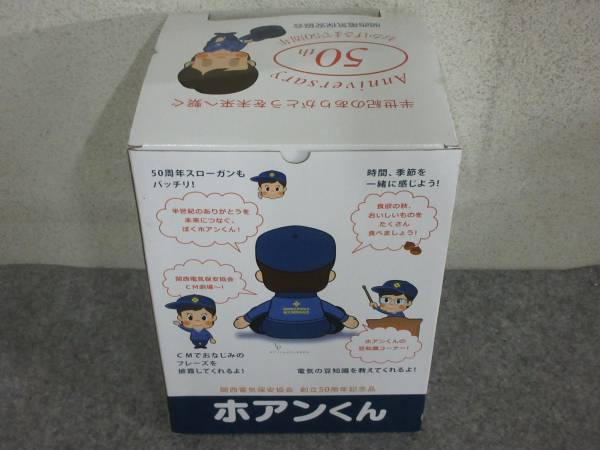 Yahoo!オークション - 関西電機保安協会 50周年記念品 ホアン