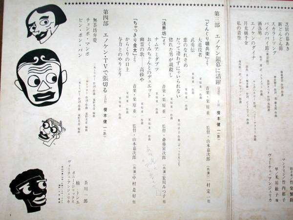 【LP】エノケン芸道一代(SKD35キング1970年榎本健一楠トシエ柳家金語楼サトウハチロー三木トリロー栗原重一山本嘉次郎)_画像3