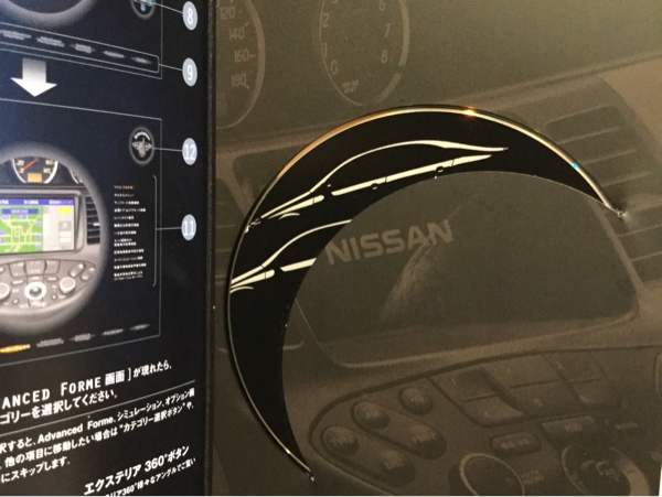  не продается Nissan Primera каталог & CD-ROM Primera Wagon 