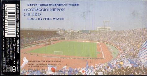 ★8cmCDS♪THE WAVES/CORAGGIO!NIPPON/'94日本代表 応援歌_ケース擦れあり
