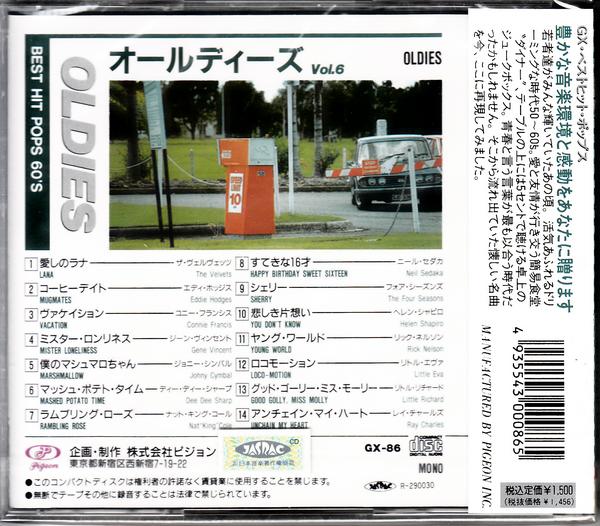 【新品・即決CD】オールディーズ6～ヴェルヴェッツ 他14曲_画像2