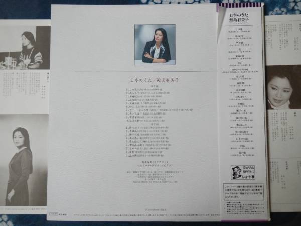 【帯LP】鮫島有美子/日本のうた(OF7157ND日本コロムビア/DENON1985年YUMIKO SAMEJIMA/JAPANESE SONG高音質PCM)_画像2