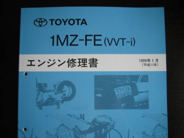 絶版品★【R154・150F・151F 5速マニュアルミッション修理書／1G-FE・1ZZ-FE・1MZ-FE (VVT-i)エンジン修理書】CD版_画像2