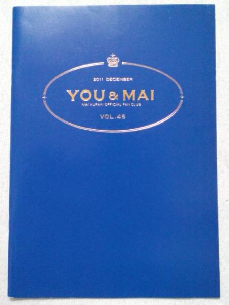 倉木麻衣Mai-K.netファンクラブFC會報VOL.46號You & Mai 全號出品中！
