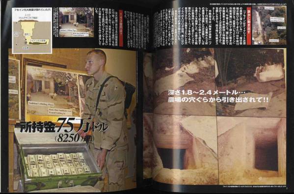 【d3080】04.1.15 墜ちた フセイン [サンケイスポーツ特別版]