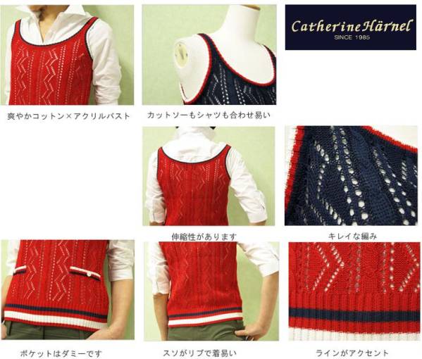 新品！　Catherine Harnel キャサリンハーネル 綿×アクリル ベスト
