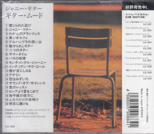 [ новый товар * быстрое решение CD] гитара m-do* маленький товар сборник /ja колено * гитара все 20 искривление 