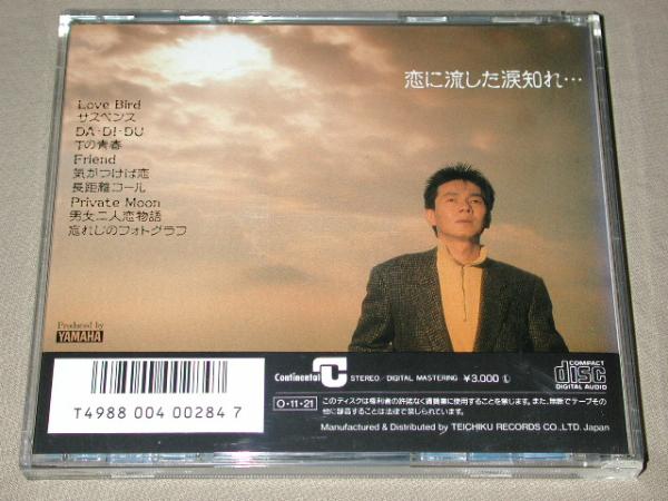 伊藤敏博 CD／男の気持、わかりたいなら 1987年 80年代 廃盤_画像2