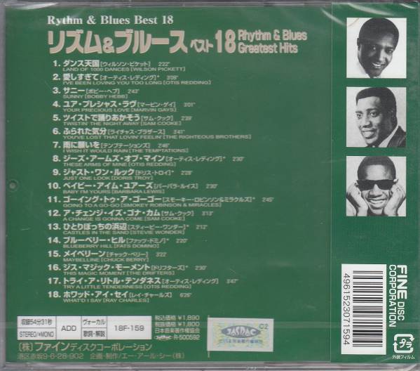 【新品・即決CD】リズム＆ブルース/ベスト18～サム・クック 他_画像2