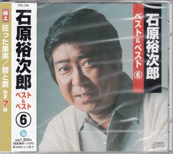 【新品・即決CD】石原裕次郎/ベスト⑥～狂った果実 全7曲_画像1