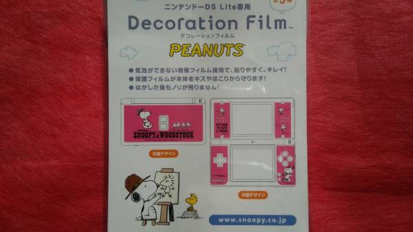 [ new goods ]DS Lite decoration film Peanuts: pink 3 pieces set 