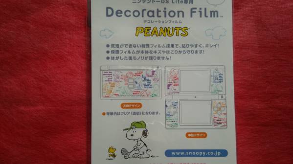 【新品】DS Lite デコレーションフィルム Peanuts : スポーツ 3枚セット_画像3
