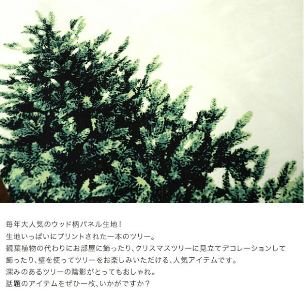 ♪新品！クリスマスツリー タペストリー／トーカイ／送198_画像2