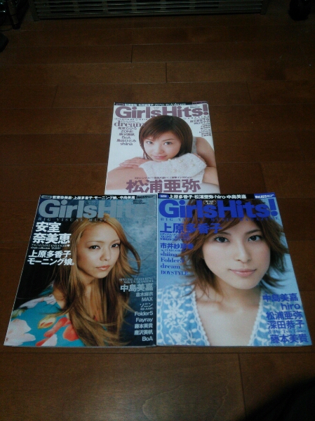 GAKKEN/Girls Hits!(ガールズヒッツ!)vol.13～23 11冊セット_画像3
