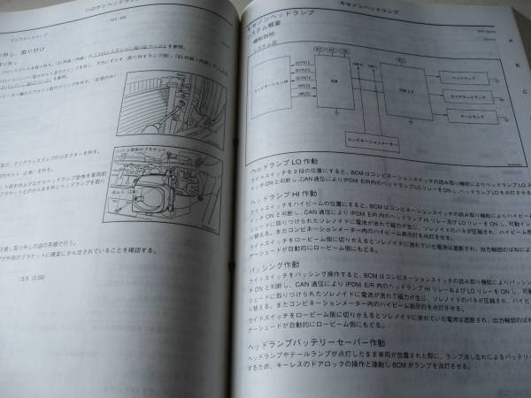 送料無料代金引換郵便可能即決《日産純正GZ11キューブ3キュービック厚口サービスマニュアル修理書2003整備書H15整備要領書下巻限定品絶版品_画像3