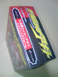 食玩 ザ・仮面ライダーアギト 5. 仮面ライダーアギト シャイニングフォーム 未開封_画像2