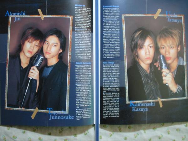 '03 ポポロ【激動の2002年を振り返る】KAT-TUN ♯_画像2