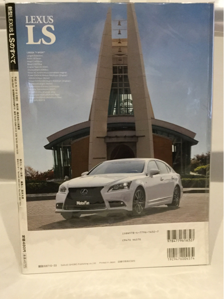 モーターファン別冊 レクサス LSのすべて LEXUS 後期 本 LS600h LS460_画像2