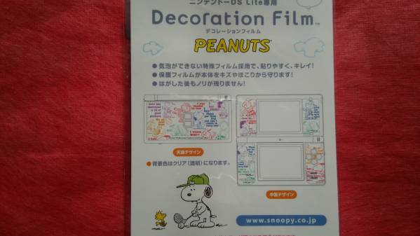 [ новый товар ]DS Lite украшение плёнка Peanuts : спорт 3 шт. комплект 