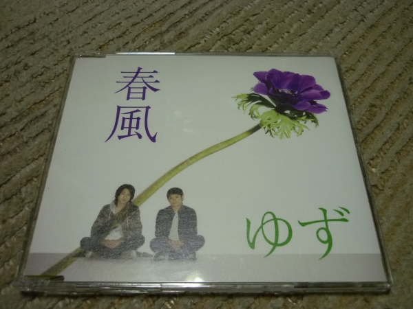 ゆず　春風(fēng)