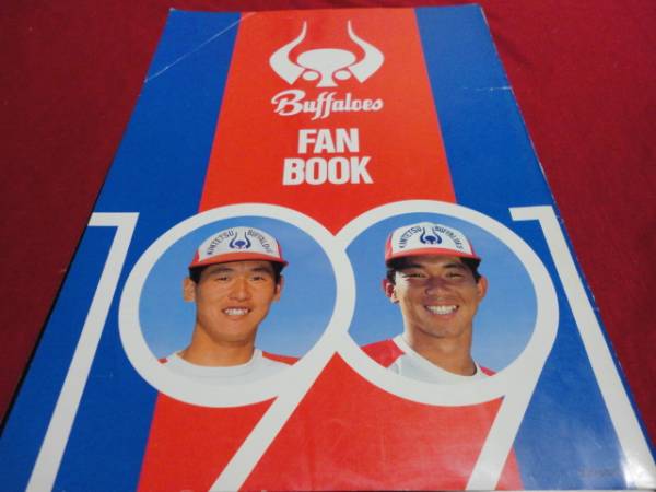 【プロ野球】近鉄バファローズファンブック1991　※難あり
