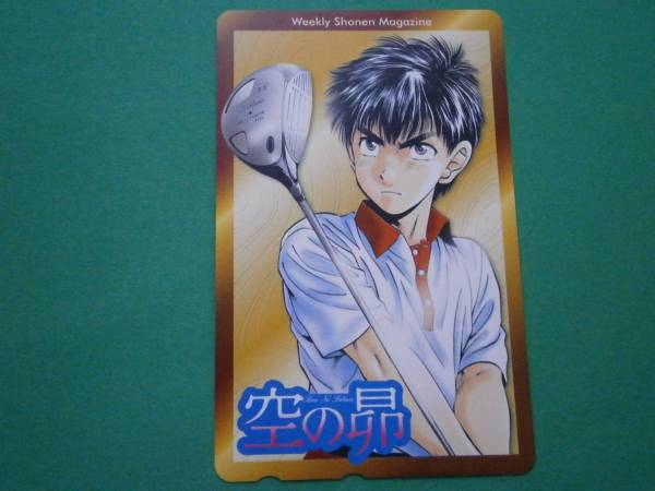 テレカ●●空の昴　Weekly Shonen　Magazine
