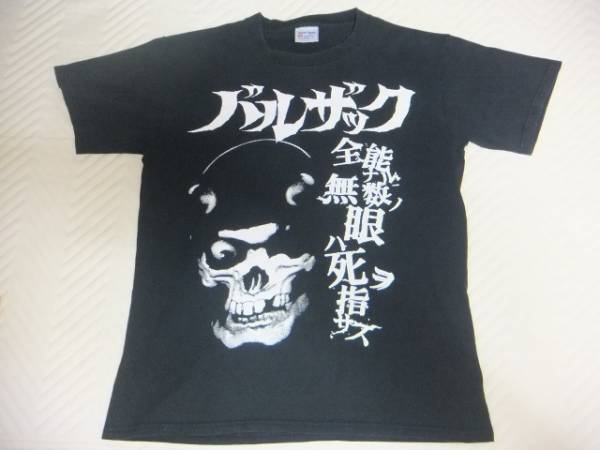 バルザック ツアー バンドTシャツ Mサイズ 黒 全能ナル無数ノ眼ハ死ヲ指サス　半袖　スカル　髑髏 USED 古着 パンクロックメロコア★_画像1