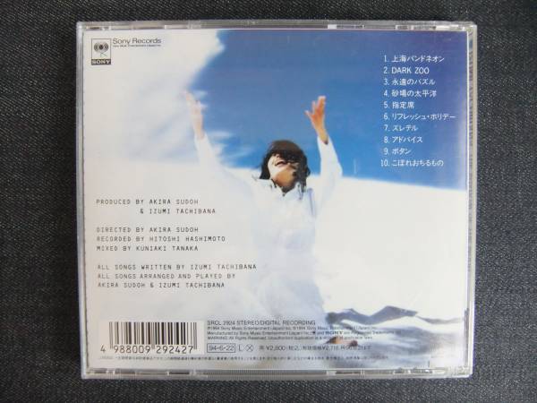CDアルバム-3　　　　橘いずみ　THE SHADOW OF THE MOON　_画像2