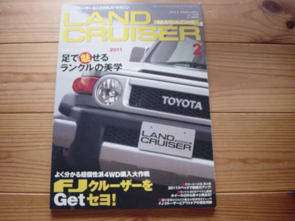 LAND CRUISER Mag　11.02　FJクルーザー　購入大作戦_画像1