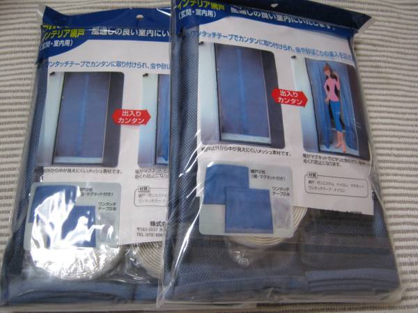  entranceway * for interior interior screen door 2 piece 80 size 