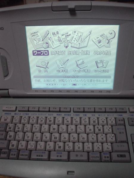★☆カシオ ワープロ HX8 CASIO☆★90108FRB BGIN 