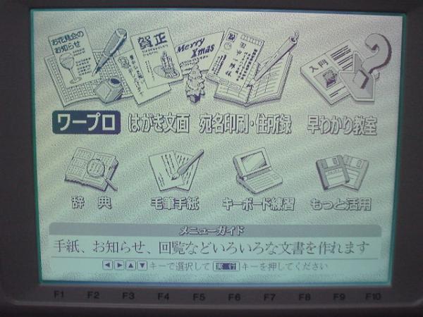 ★☆カシオ ワープロ HX8 CASIO☆★90108FRB BGIN 
