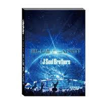 即決 三代目J Soul Brothers LIVE TOUR BLUE PLANETLIVE写真集 hk478sJKAFHQSVY2-758 その他