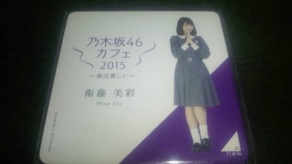 乃木坂46カフェの値段と価格推移は 51件の売買情報を集計した乃木坂46カフェの価格や価値の推移データを公開 乃木坂46カフェの値段と価格推移は 51件の売買情報を集計した乃木坂46カフェの価格や価値の推移データを公開