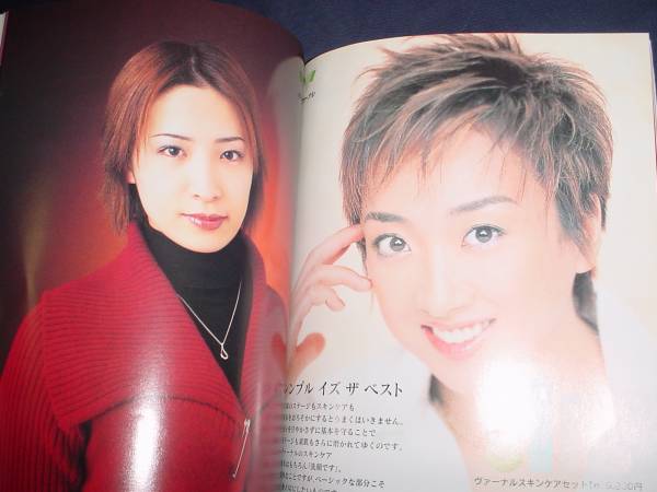 ■TAKARAZUKA REVUE 歌劇2000年12月号　通巻903表紙：紫吹淳_画像3