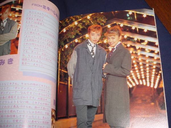 ■宝塚歌劇　宝塚グラフ1995年9月号　通巻580　表紙：久世星佳_画像2