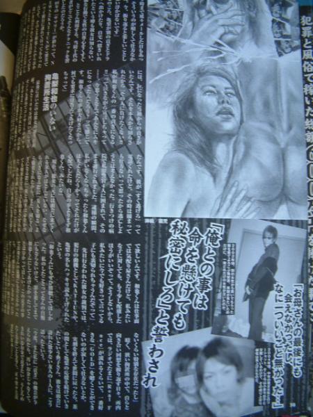 KAT-TUN亀梨和也に貢ぐため詐欺で捕まった女性ファンの獄中手記_画像3