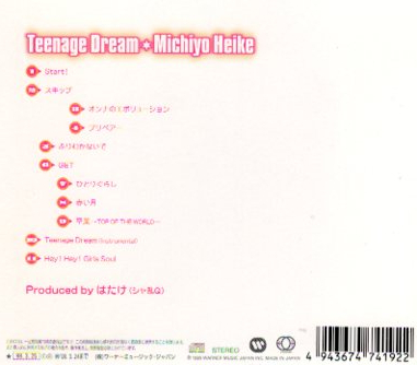 □ 平家みちよ [ Teenage Dream ] USED CD 即決 送料サービス ♪_画像2