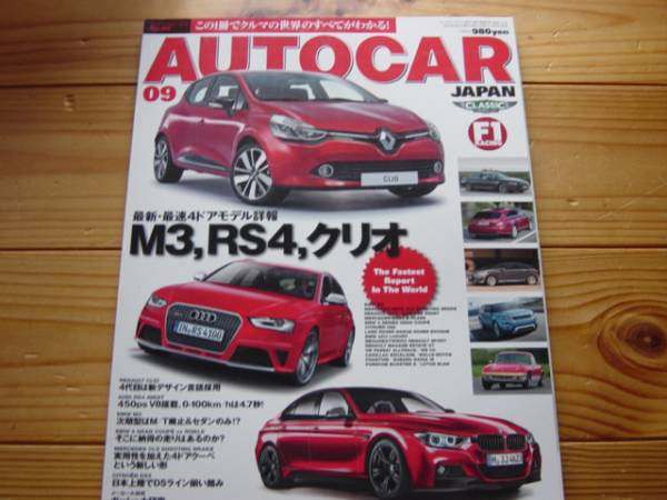 AUTOCAR　VOL.112　ボッシュ大研究　ボクスター987TEST
