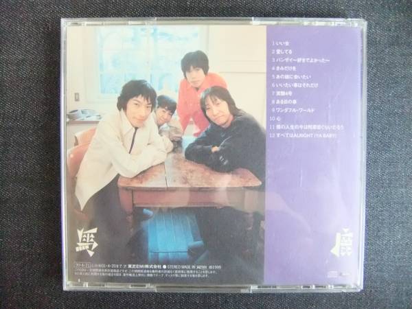 CDアルバム-3　　ウルフルズ　　Stupid＆honest　音楽　グループ　同梱可能_画像2