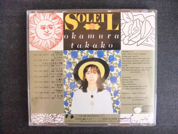 CDアルバム-3　　岡村孝子　　SOLEIL_画像2