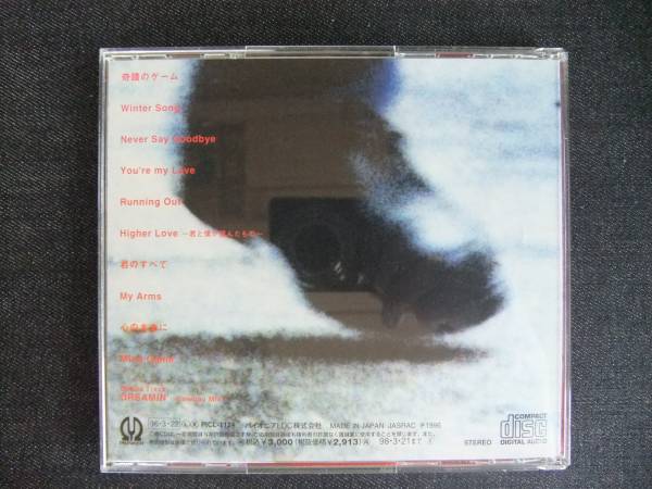 CDアルバム-3　　KATSUMI　　奇蹟のゲーム　帯付き_画像2