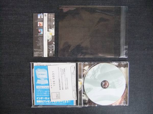 CDアルバム-3　　　島谷ひとみ　　シャンティ　　　帯付き_画像3