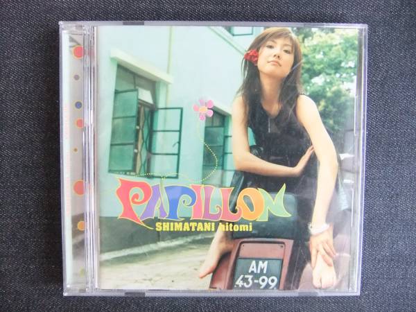 CDアルバム-3　　　島谷ひとみ　　　PAPILLON　　帯付き_画像1