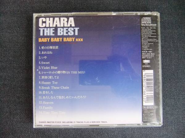 CDアルバム-3　　Chara 　THE BEST BABY BABY BABY xxx　帯付_画像2