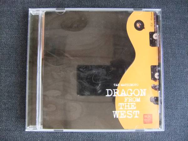 CDアルバム-3　　　松本孝弘 西辺来龍 DRAGON FROM THE WEST B'z_画像1