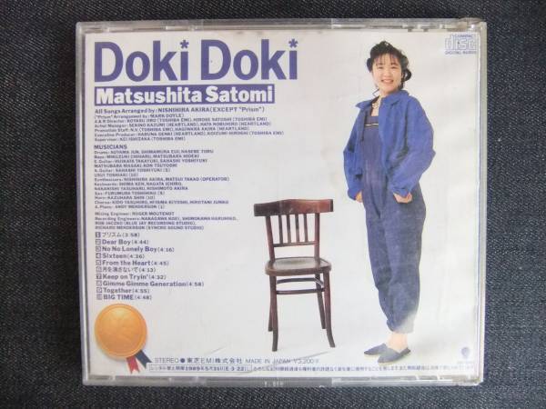 CDアルバム-3　　　松下里美　　Doki Doki_画像2