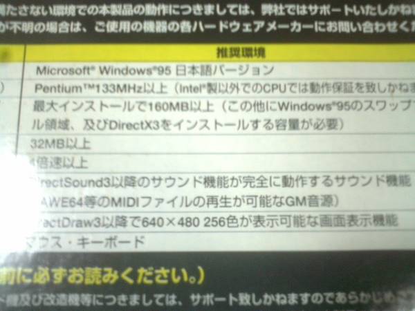 即決Windows95 ウィザードリー ネメシスアドベンチャー(ウィザードリィ)_画像3